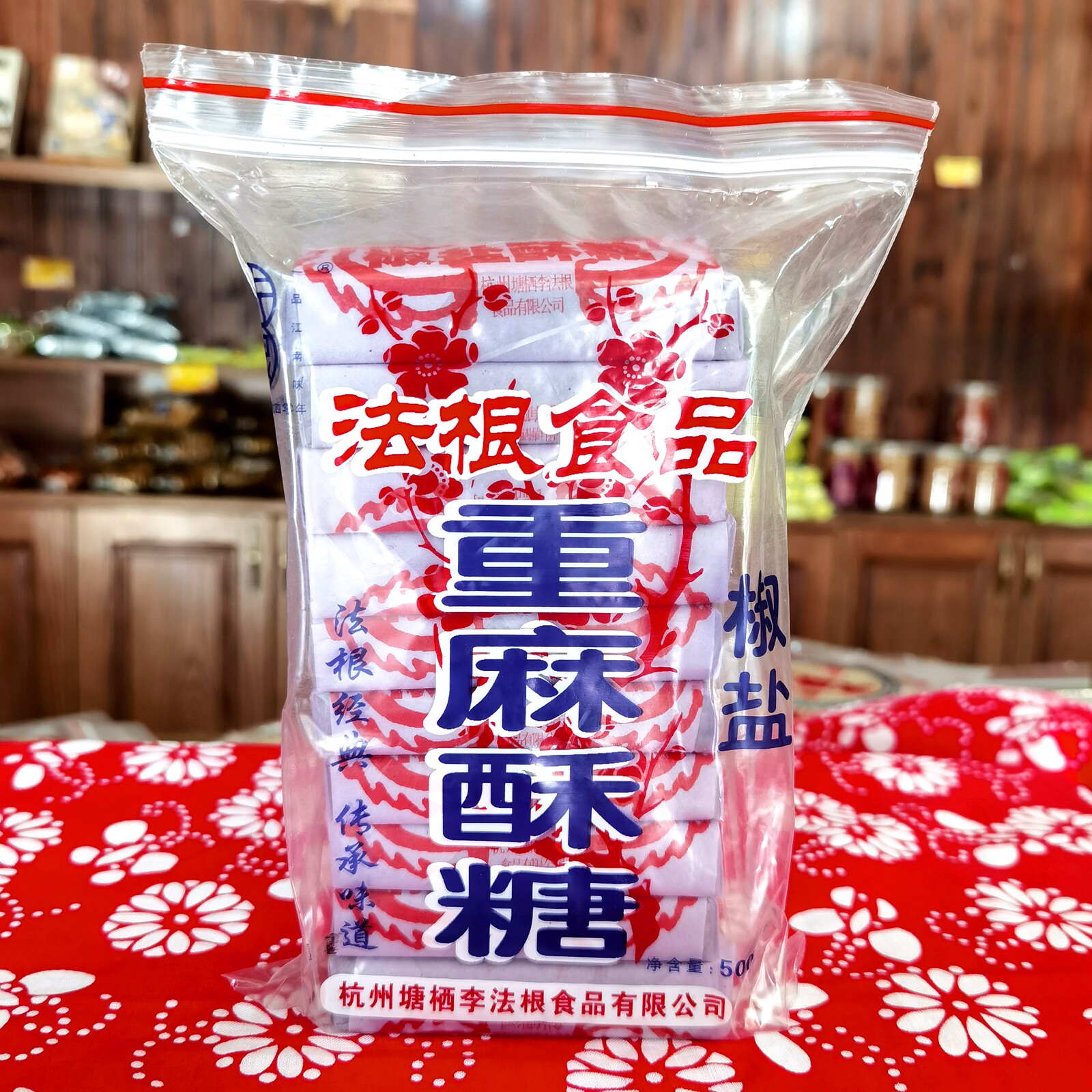 塘栖法根椒盐重麻酥糖加料黑芝麻酥糖墨酥糖顶市酥千张酥红纸灶糖