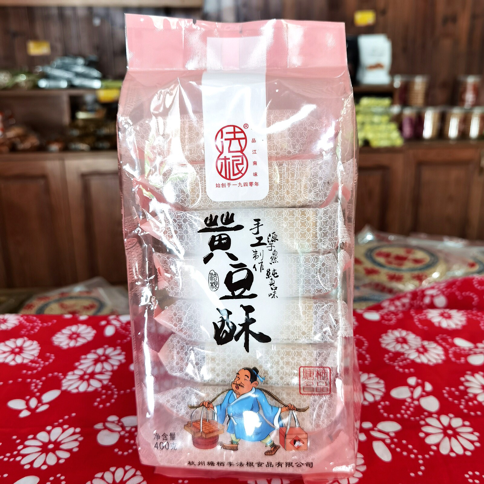 法根黄豆酥塘栖古镇广济桥发根糕点黄豆酥糖杭州特产零食点心茶点