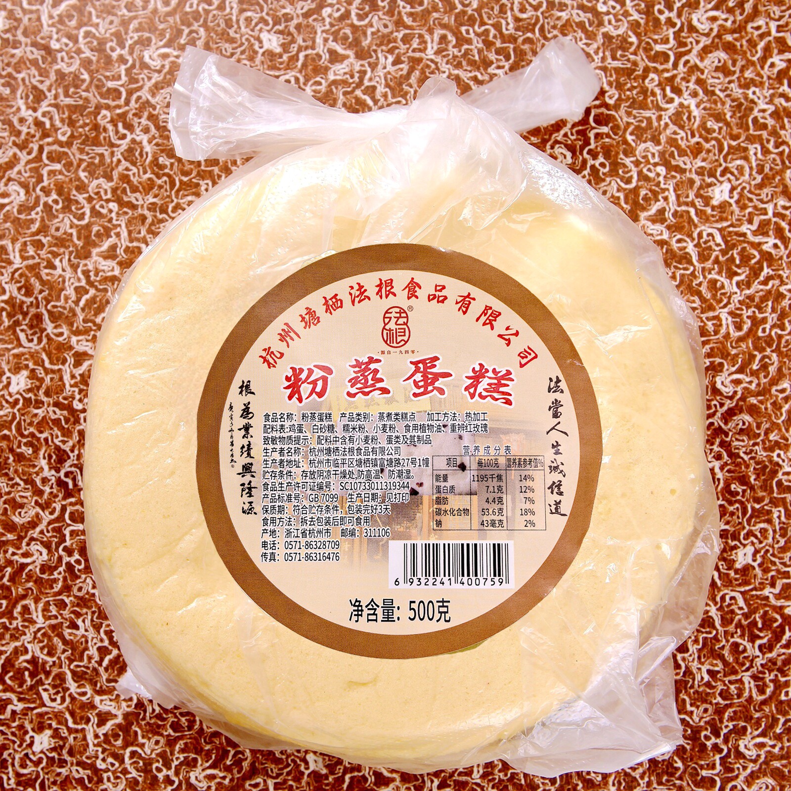 法根粉蒸糕塘栖古镇广济桥粉蒸蛋糕杭州传统黑米糯米鸡蛋糕大发糕