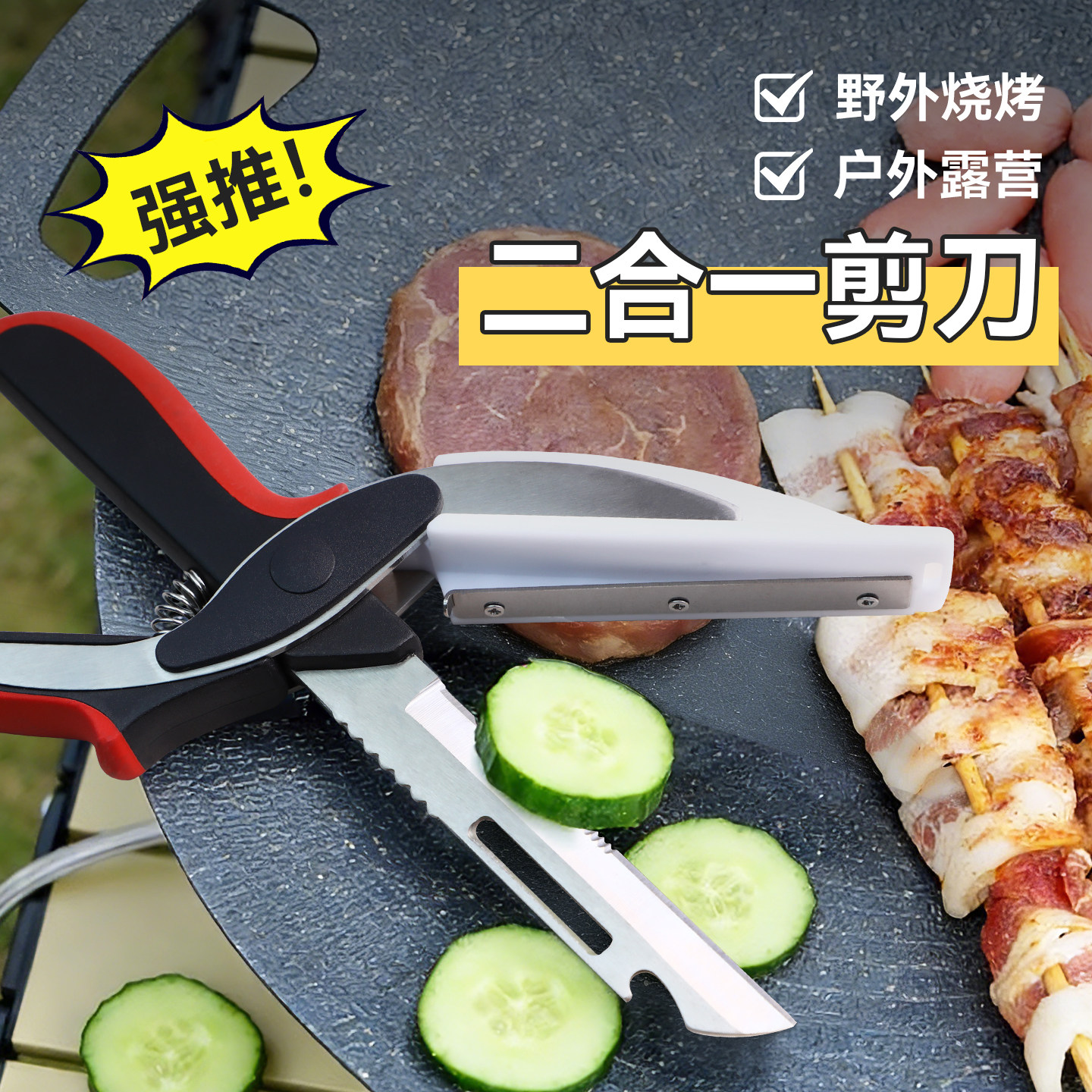 拓牌聪明剪厨房多功能强力剪刀鸡骨剪不锈钢家用食品级专业剪子,居家日用,家用剪刀,淘宝优惠券,粉丝福利购,淘宝优惠卷