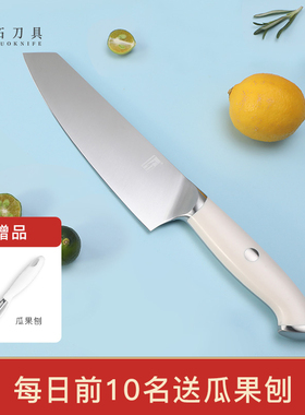 拓牌刀具海狮白色菜刀家用厨师刀不锈钢切片切肉刀锋利超快切菜刀