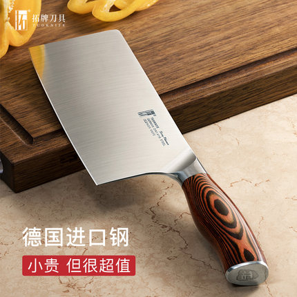拓牌火鸟中式菜刀德国钢厨师专用刀切片切肉刀不锈钢厨房家用刀具