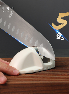 拓牌官方旗舰店新式磨刀神器家用家用菜刀快速磨刀器开刃专用工具