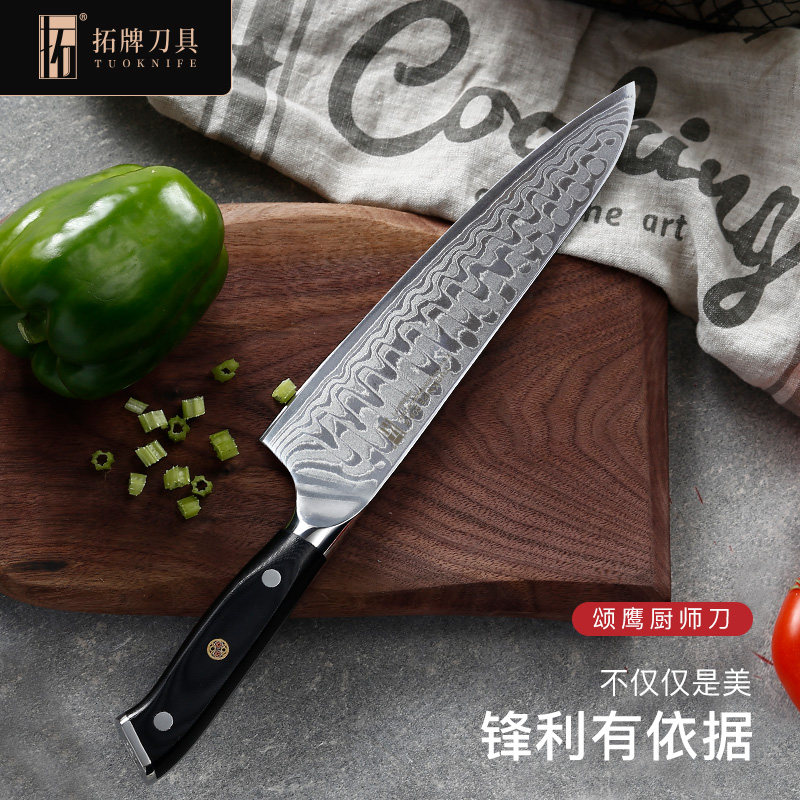 拓牌颂鹰厨师刀日本进口大马士革钢厨刀家用菜刀不锈钢料理切片刀