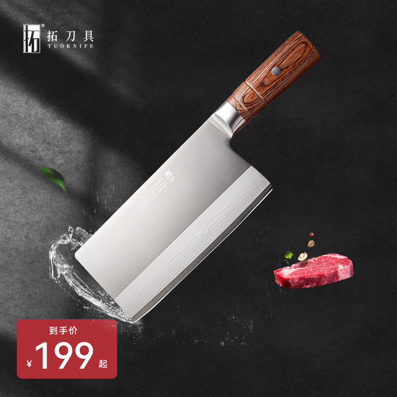 拓牌刀具黑将家用大菜刀进口67层大马士革菜刀酒店厨师专用切片刀高性价比高么？