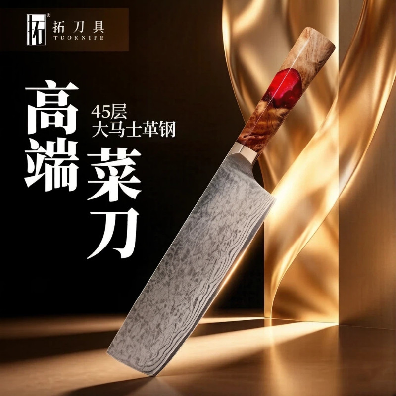 拓牌刀具灵珑小菜切45层大马士革钢日式厨刀家用菜刀切片刀切肉刀