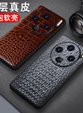 适用vivoX200手机壳真皮X200pro保护壳X200promini保护套新款x100por鳄鱼纹皮套全包镜头防摔外壳ultra男女士