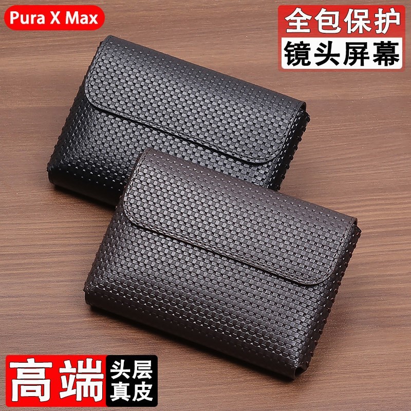 适用华为Pura X Max手机壳真皮折叠屏中轴全包防摔保护套新款皮带挂腰puraxmax典藏版头层牛皮磁吸翻盖皮套男