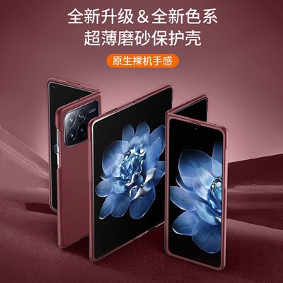 适用新款小米mixfold4手机壳磨砂超薄纯色简约MixFold3折叠屏全包保护套mixfold2后外壳创意高档XFold4男女士