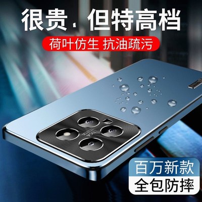 适用小米15手机壳15pro新款全包防摔xiaomi 14Ultra保护套米14pro外壳全包镜头硅胶超薄男款mi15por女士高档