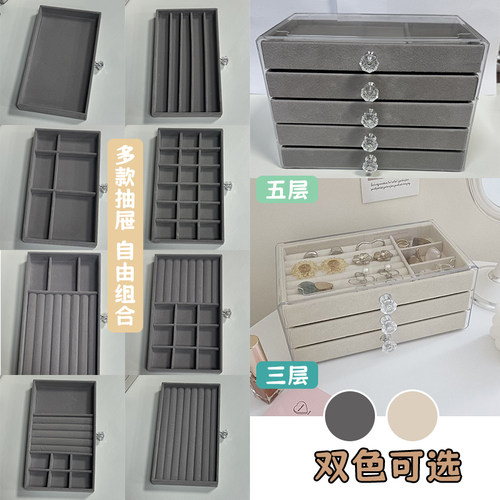 高档精致首饰收纳盒多层分格大容量饰品盒耳环耳钉项链戒指展示盒