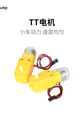 KittenBot小喵科技microbit TT马达直流电机Scratch编程UNO免焊接