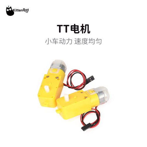 kittenbot小喵科技uno电机马达