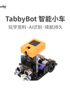KittenBot编程智能小车TabbyBot microbit图形化编程支持MakeCode