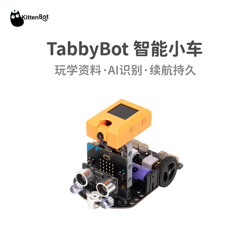 KittenBot智能小车图形化编程