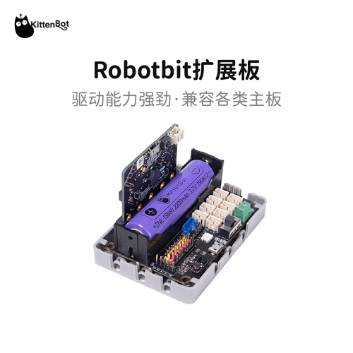 电机驱动板兼容microbit掌控板