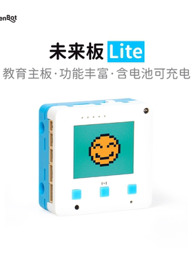 KittenBot 未来板Lite 信息科技编程教育 物联网图形化学Python