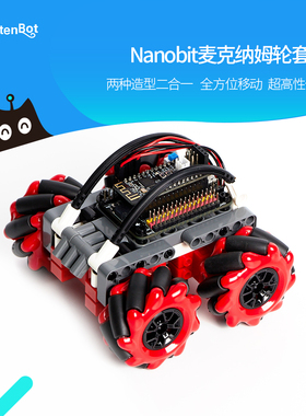 Nanobit麦克纳姆轮套件二合一造型支持makecode Kittenblock编程