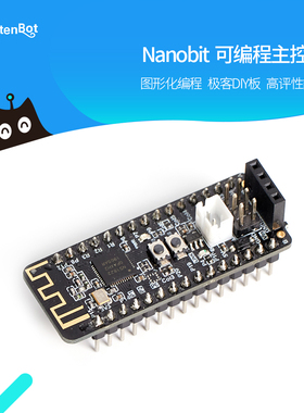 KittenBot设计 Nanobit可编程开发板 支持makecode KittenBlock
