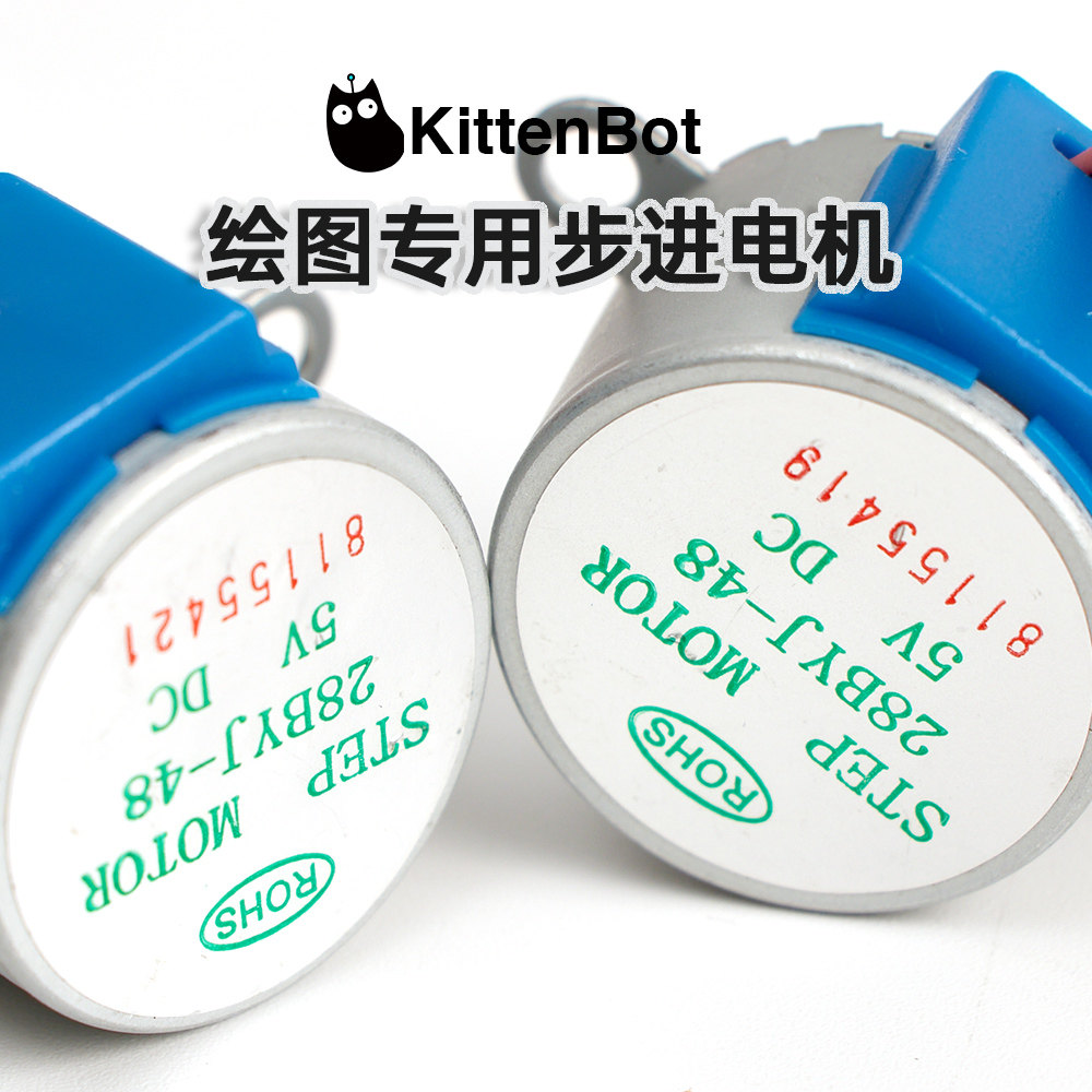 绘图步进电机编程配件diy创客