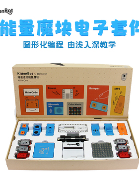 小喵科技microbit能量魔块makecode Scratch儿童图形编程电子套件