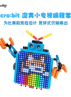 microbit迎宾小电视KittenBot能量魔块系列编程套件兼容Makecode