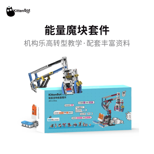 兼容microbit和乐高赠送PPT