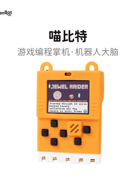 喵比特 Meowbit 像素游戏编程掌机 微软Makecode Arcade官方合作