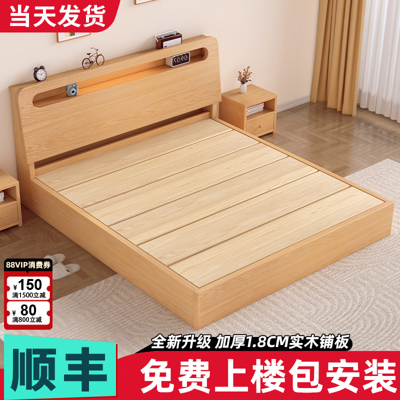 原木色实木床1.5米双人床经济型