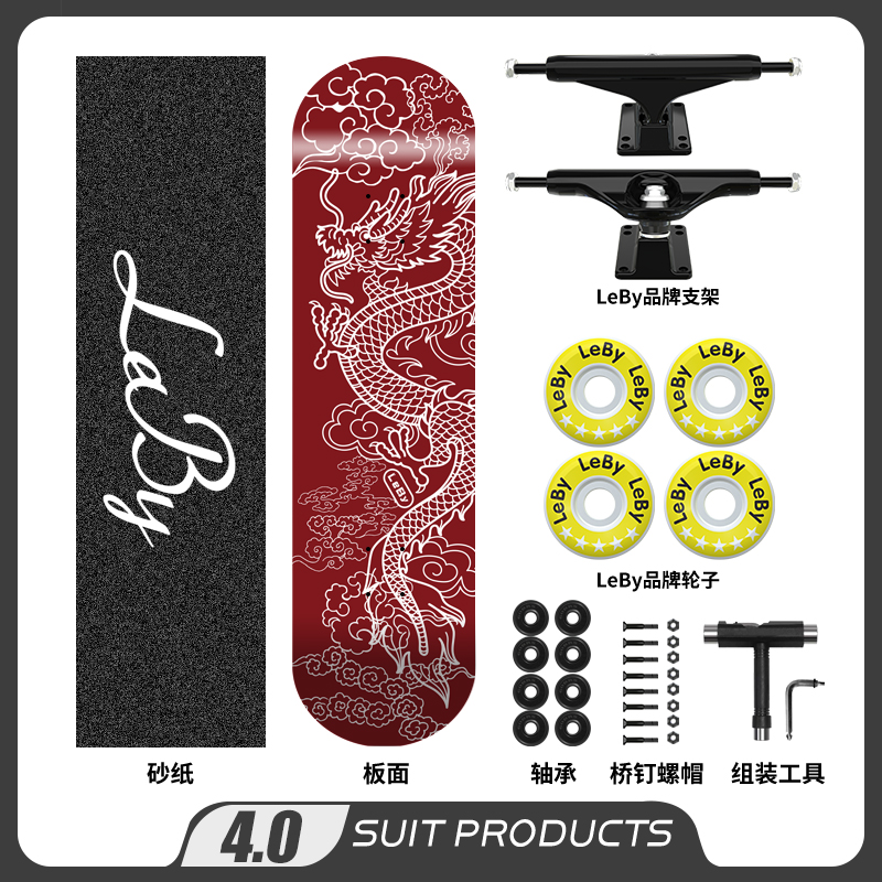 LeBy专业滑板初学者成人儿童男女生通用刷街四轮翘板双翘滑板车