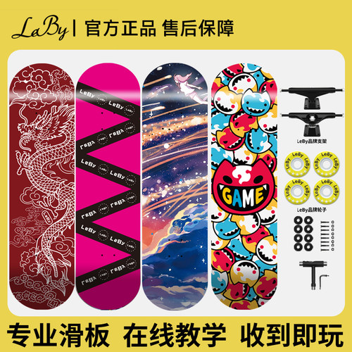 LEBY专业滑板刷街代步动作
