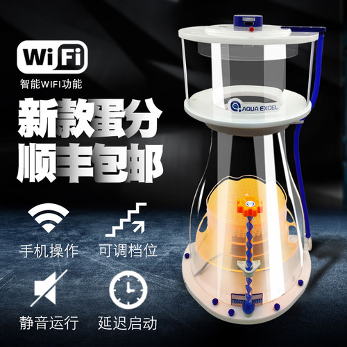 海水鱼珊瑚缸蛋白质分离器