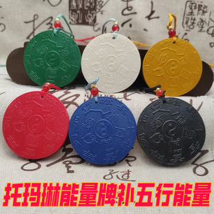 托玛琳能量牌五行流通平衡牌40分九龙道长王宁店补甲木壬水癸水金