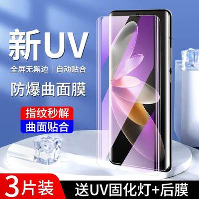 适用vivos16钢化膜全胶全包曲屏玻璃防爆水凝膜vivis16pro手机贴膜防偷窥uv保护抗摔高清vovs16全覆盖屏保por