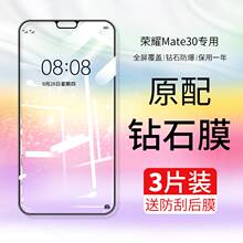 适用华为Mate30钢化膜mate20手机Pro贴膜meta10防窥膜mete20x全屏覆盖m30防窥m20蓝光mt全包por防摔meat5g版x