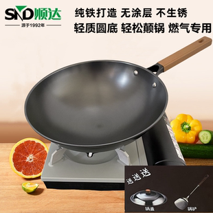 顺达轻质老式爆炒铁锅无涂层纯铁圆底炒勺女士单手炒菜锅燃气专用