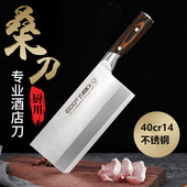 巧媳妇家用厨房不锈钢专业菜刀厨师切肉切片刀商用酒店专用桑片刀