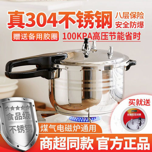 顺达高压锅防爆加厚八层保险