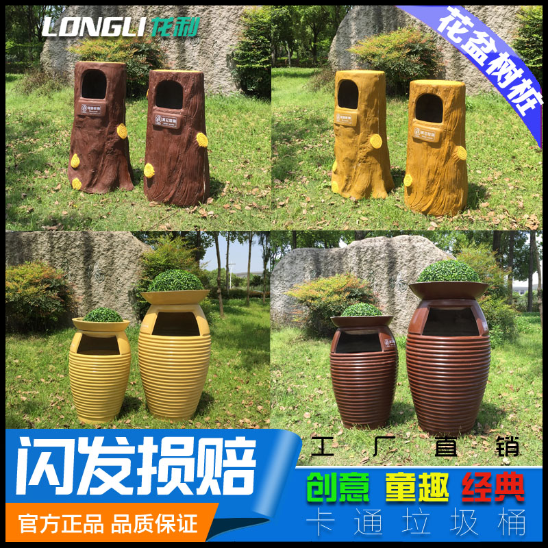 Lucida Paparazzi Flower pot Trash originality Tree stump Root Trash outdoors Trash Park outdoor garbagein the Family/Personal Cleaning Tools , Housework/Floor cleaning equipment , Trash/Trash rack , Trash  category - from Buy2taobao.com to provide professional Taobao agent buy service