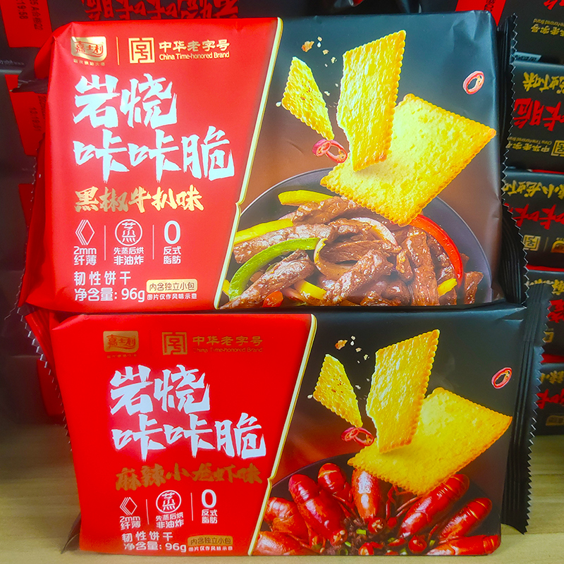 嘉士利岩烧咔咔脆韧性饼干