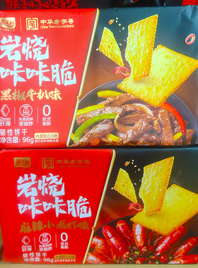 嘉士利岩烧咔咔脆韧性饼干