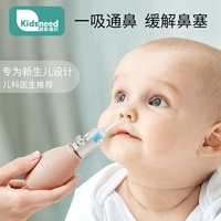 Детский гигиенический назальный аспиратор для новорожденных для младенца от заложенности носа для носа