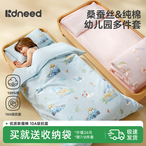 幼儿园专用小被子六件套三件套