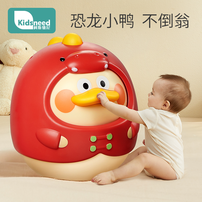 恐龙鸭不倒翁宝宝好玩伴