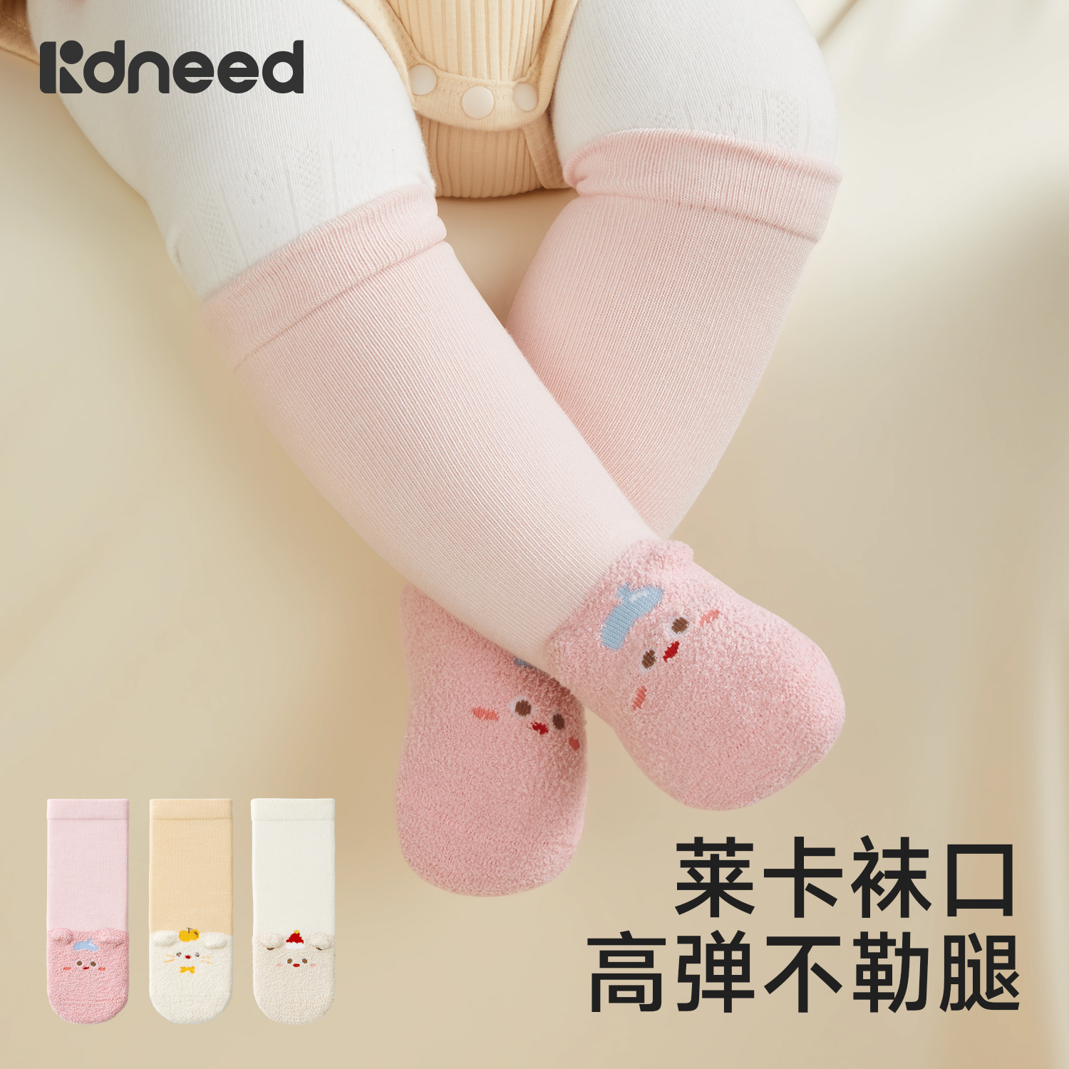 婴儿长筒袜纯棉a类小月龄