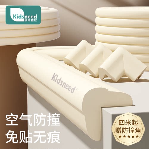 儿童可啃咬不留胶防撞条