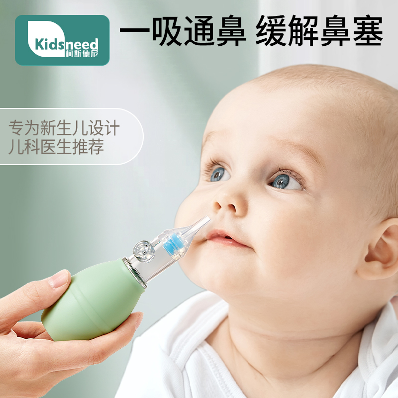 kidsneed吸鼻器婴儿神器