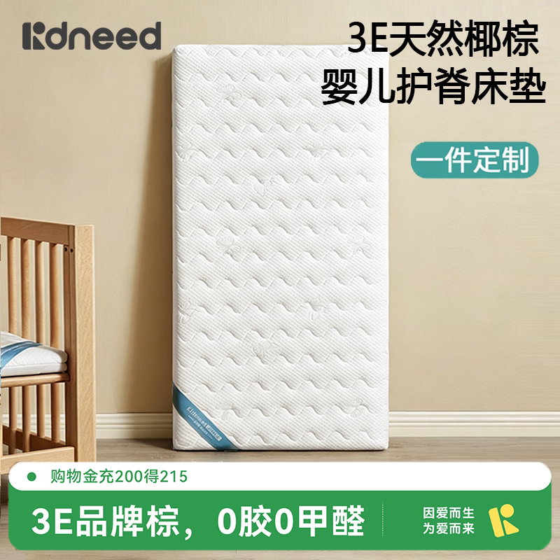 婴儿床垫椰棕母婴级新生儿童幼儿园专用拼接乳胶垫褥子宝宝可定制