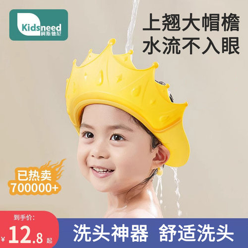 kidsneed洗头神器儿童挡水帽