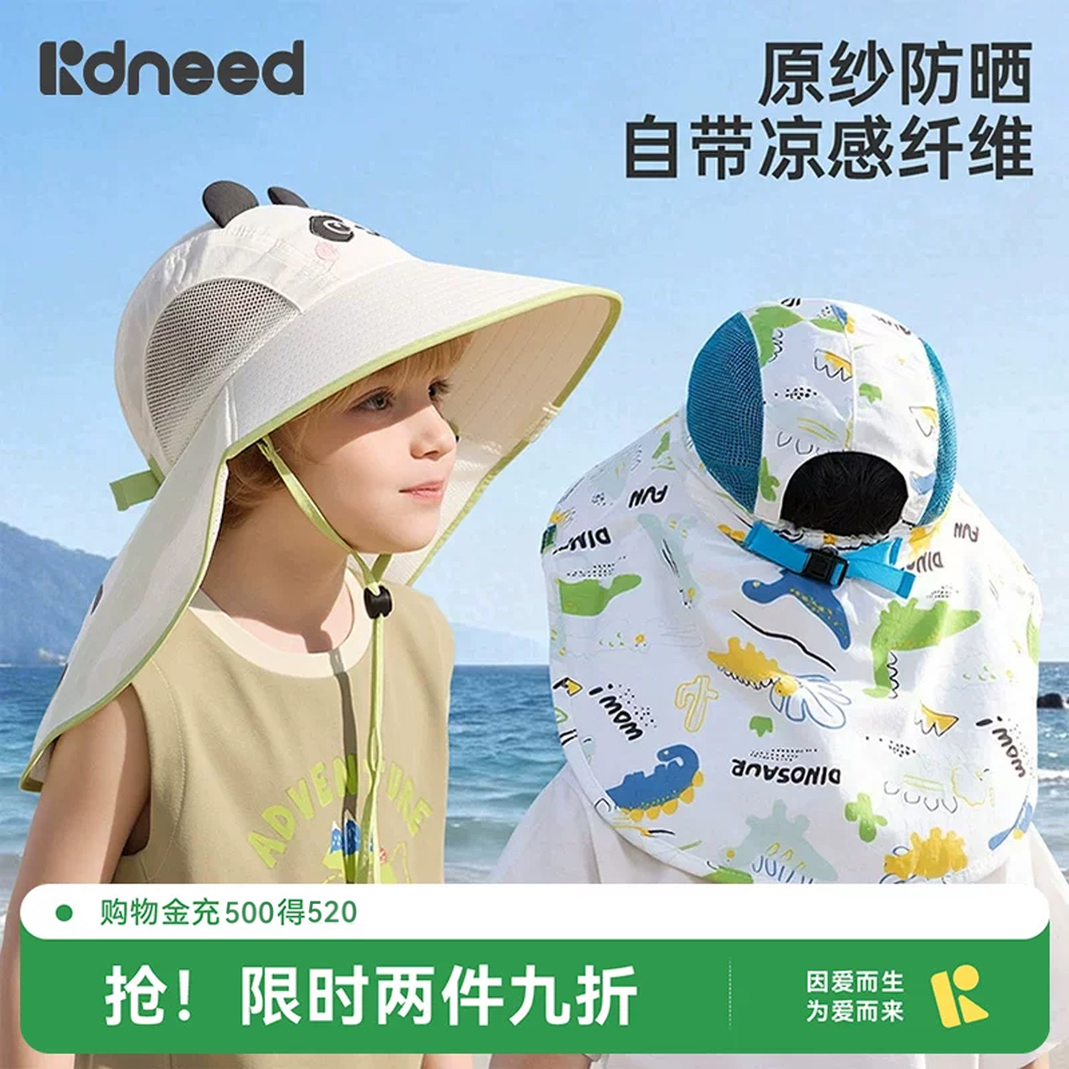 儿童防晒遮阳帽大帽檐图片